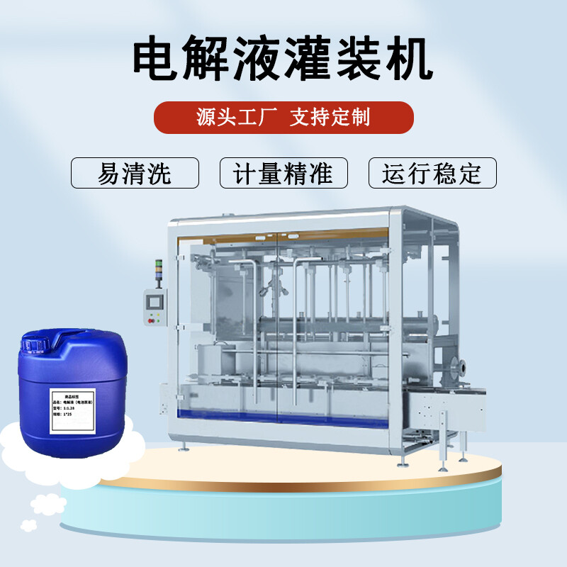 灌裝機(jī)