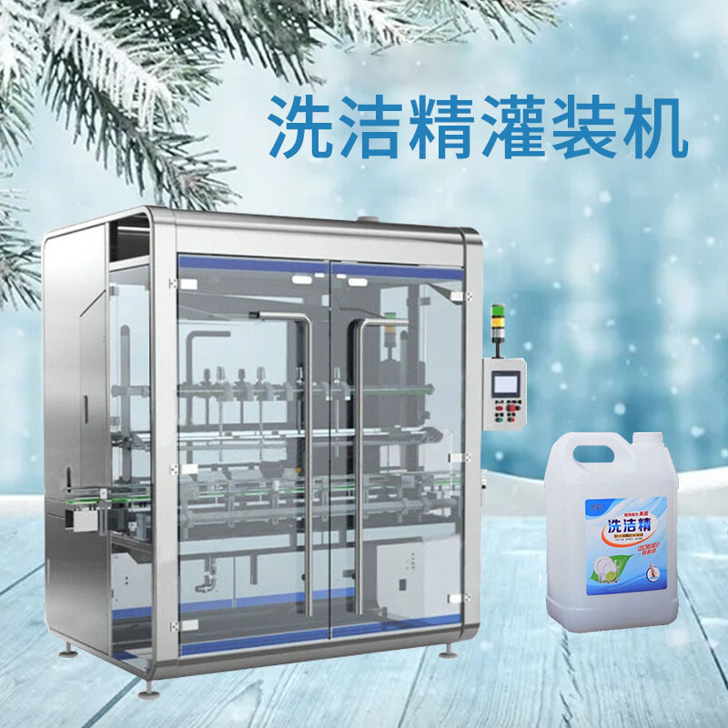 洗潔精灌裝機(jī)
