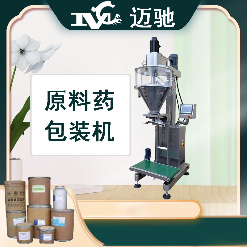 粉末包裝機(jī)